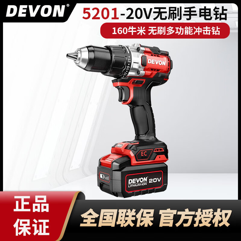 Gran taladro de litio 5201 taladro de linterna multifuncional sin escobillas 160 N taladro de hielo de gran torsión taladro de impacto eléctrico 5202