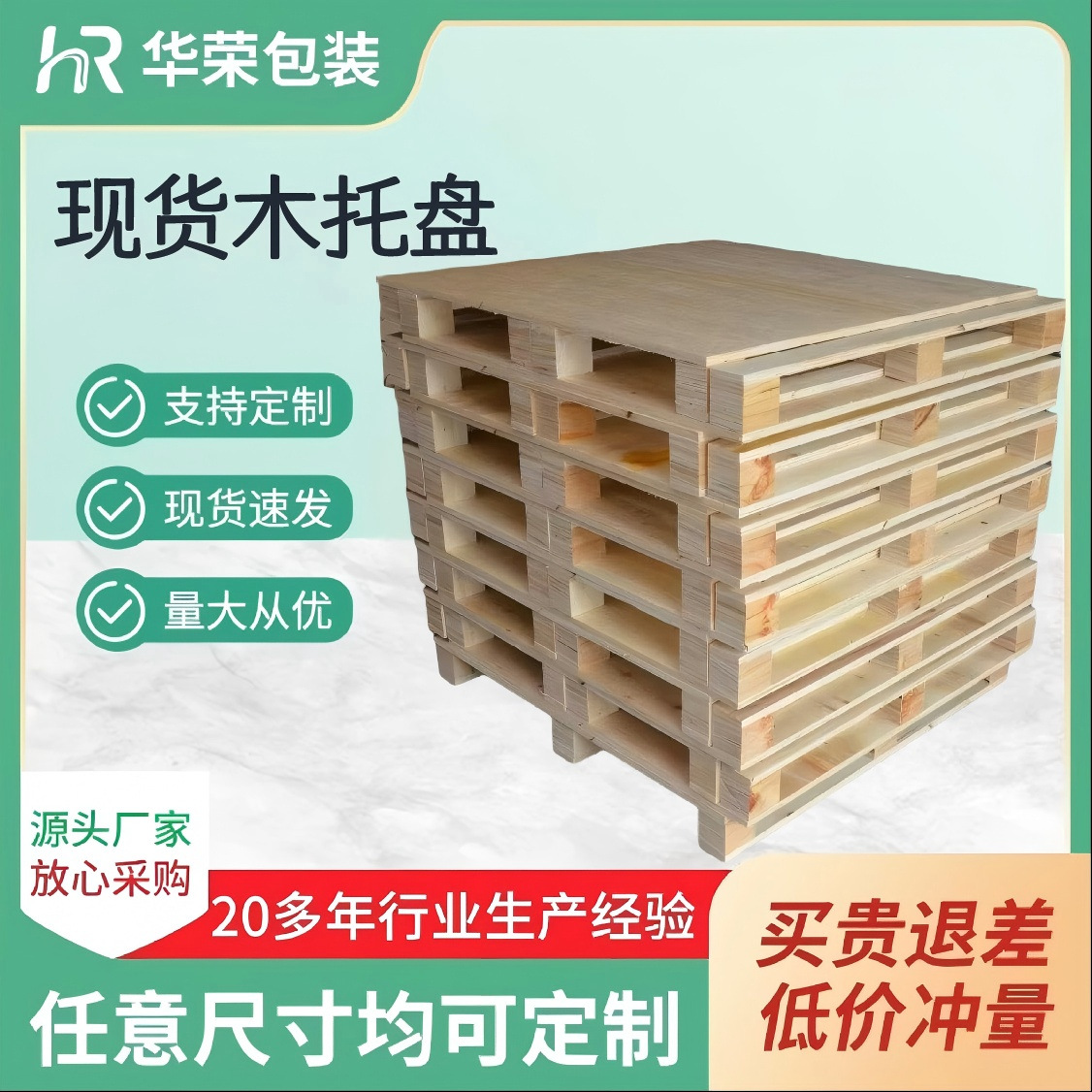 物流木托盘工业四面进叉仓库防潮木托盘货架正方形叉车胶合板托盘