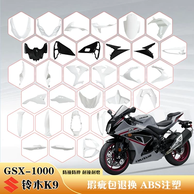 Motorcycle Shell — Motorcycle Fender