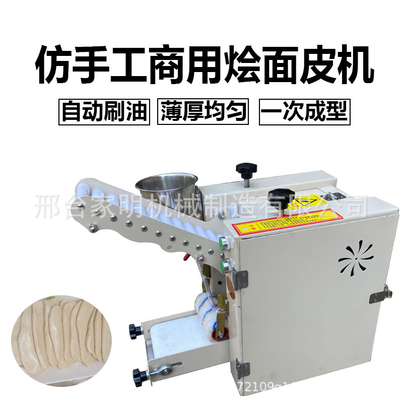 多功能烩面胚一体机仿手工自动压面片机新型商用拽面胚机厂家直销