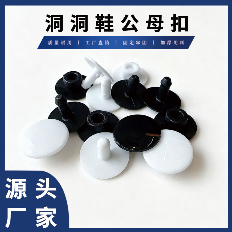 Snap-On Fasteners for Clogs, Male and Female Fixed Clips for Clogs, Two-In-One Clog Clips, Garden Shoe Fasteners, Shoe Edge Fasteners