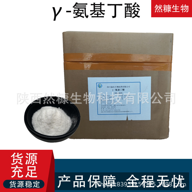 Γ-aminobutyric acid Agricultural grade Nutritional fortifier for…