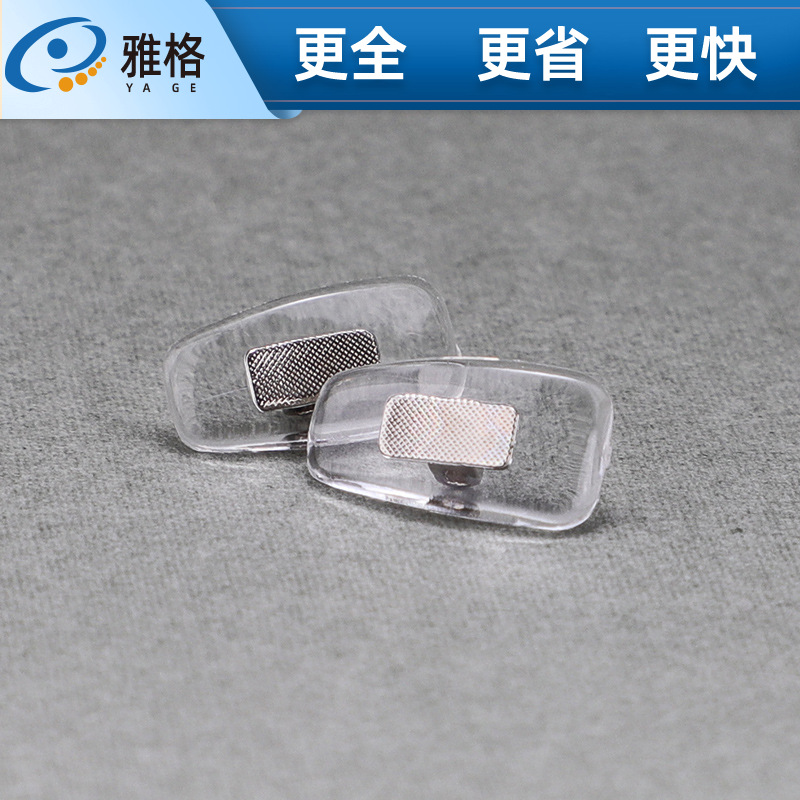 银芯鼻托 时尚简约金属芯螺丝式 PVC鼻托 扭螺丝式托叶 眼镜配件
