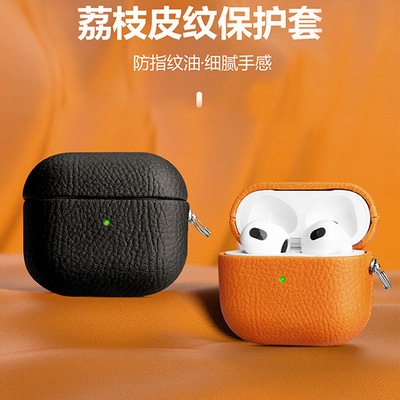 適用airpodspro2保護套airpods蘋果耳機殼airpods2無線藍牙耳機套