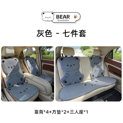 Seat cushion, seat cover, All Seasons, Cartoon Chunma Seat - three-dimensional-bear-grey-7-piece-set