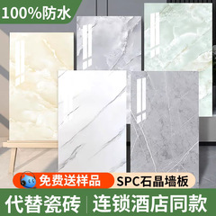 spc石晶墙板卫生间瓷砖贴石塑护墙板酒店淋浴房速装防水装饰墙板