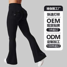 蜜桃臀瑜伽裤运动紧身长裤【源头工厂来图打样贴牌logo加工定制】