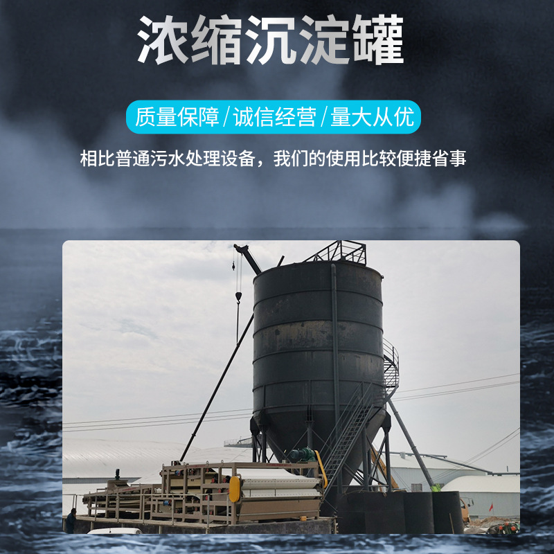 浓缩沉淀罐  立式沉淀池竖流沉降罐 洗沙泥浆分离污水处理设备