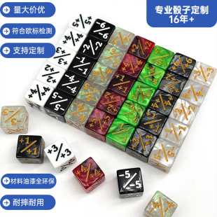16mm Square Angle Plus and Subtract Dice Positive and Negative Symbols Ser 16 Plus and Subtract Sieve Cross-border MTG Thousand Wits Cards