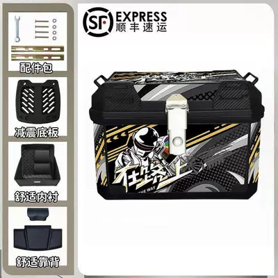 Motorcycle trunk, waterproof, thickened, universal for scooters - 48-cartoon-knight-top-configuration-backrest-lining-shock-absorbing-base-accessories