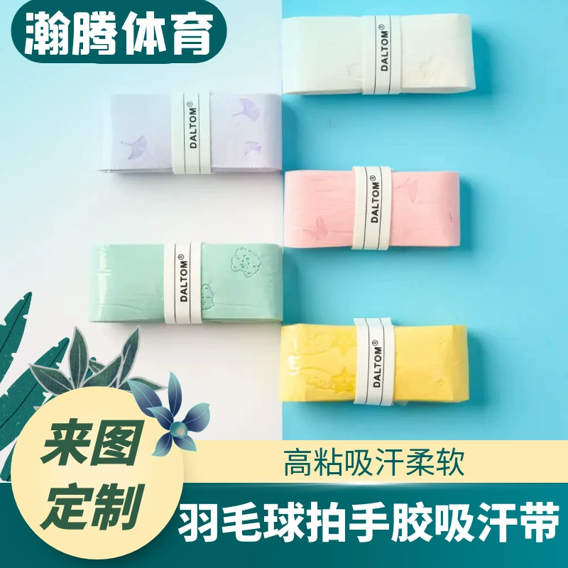 Лента для обмотки ручки ракетки для бадминтона, тенниса, удилища, противоскользящая, впитывающая пот, с рисунком, высокая адгезия, мягкая резина