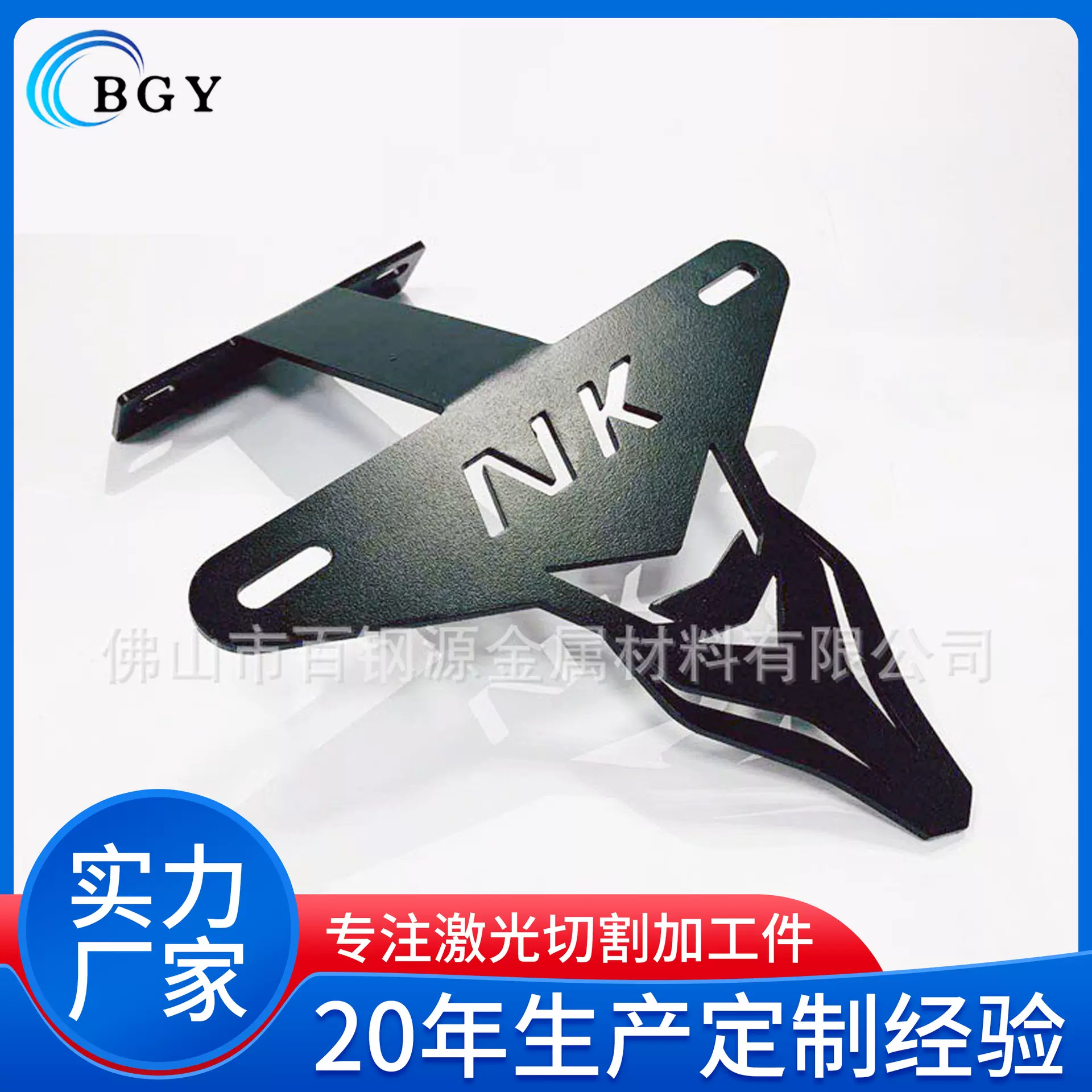 304不锈钢车牌架订制 钣金加工 激光切割 喷粉烤漆 烧焊打磨厂家