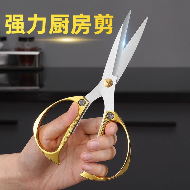 铝合金不锈钢家用食物剪  强力大剪子K82厨房厨用强力鸡骨剪多功|undefined