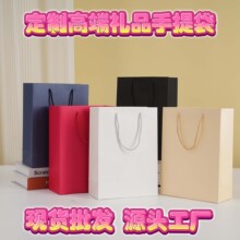 礼品袋定制珠宝首饰手提袋购物袋子男女儿童服装广告包装纸袋批发