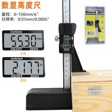 0-150mm���@�߶ȳ� ľ��̨䏸߶ȳ� ��Ӕ��@�Θ˸߶ȳ� ����Ҏ