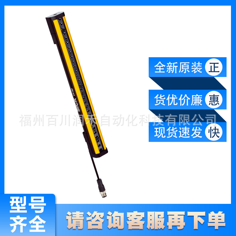 C4C-SC04530A10000西克sick传感器安全光幕发射器1113232全新现货
