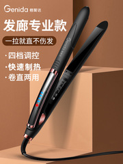 Professional multi-level dispatching hair salon straightening hair clip, hair care hair clip, straightening and curling two-in-one, direct factory sales