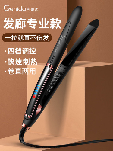 发廊专业多档调度拉直发夹板护发夹板直发卷发两用厂家直销