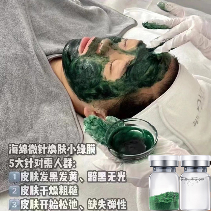 70%长针海绵微针祛痘淡化痘印清闭口粉刺小绿膜骨针焕肤套美容院