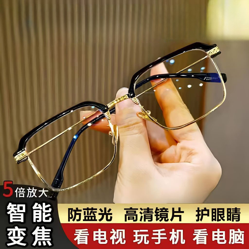 Ajuste automático de la distancia y la cercanía de dos usos, zoom inteligente de alta definición anti-luz azul, gafas de edad media y vieja