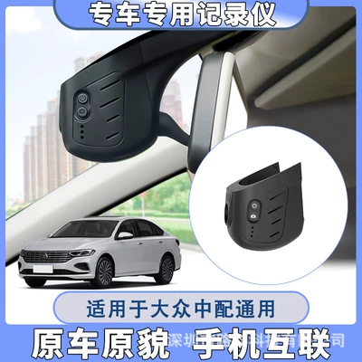 Original Special Driving Recorder, Driving recorder - 2k-single-lens-wiring-free-32g-card-volkswagen-mid-size-universal