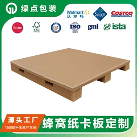 包装产品定制;纸盒;纸托盘