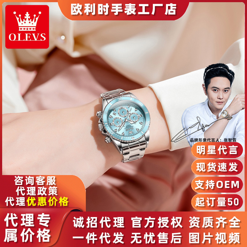 Olevs Women's Watch Multi-Functional Waterproof Ladies Quartz Watch Sports Watch Women's High-End Sports Watch