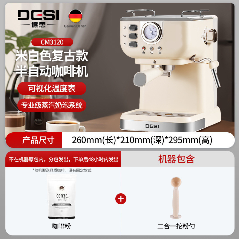 DESI レトロ家庭用エスプレッソイタリア製半自動コーヒーマシンワンクリック抽出とミルク泡立てオールインワン小型商業|undefined