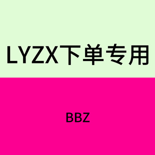 ��LYZX��BBZ ����朽�