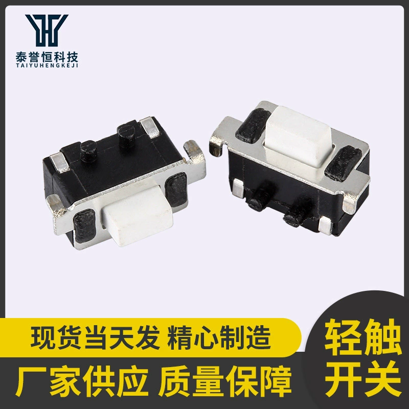 Заводская поставка TS017-1 сенсорный переключатель 3*6 ключевой переключатель микропереключатель Патч маленький переключатель