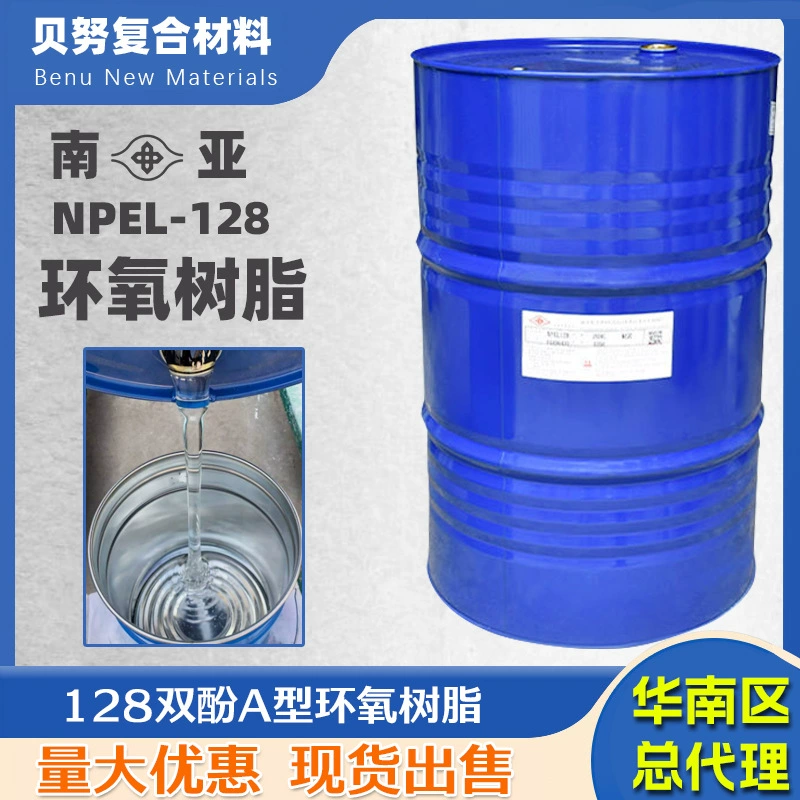 Фабрика спот Южной Азии 128 смолы с высокой прозрачностью бисфенол А эпоксидная смола с низкой вязкостью жидкая смола