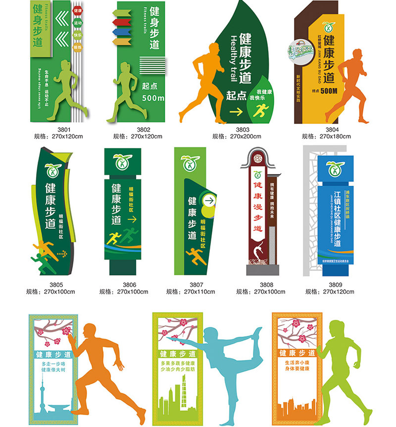 户外不锈钢宣传栏公告栏党建宣传栏健康主题公园步道人物体育标牌