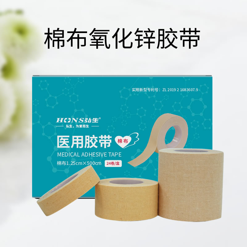 医用胶布氧化锌橡皮膏白色棉布胶带肤色平边皲裂橡皮膏手脚干裂贴