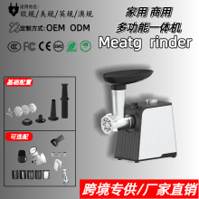 跨境外贸小型家用电动绞肉机绞肉切菜榨汁多功能一体机切菜榨汁机