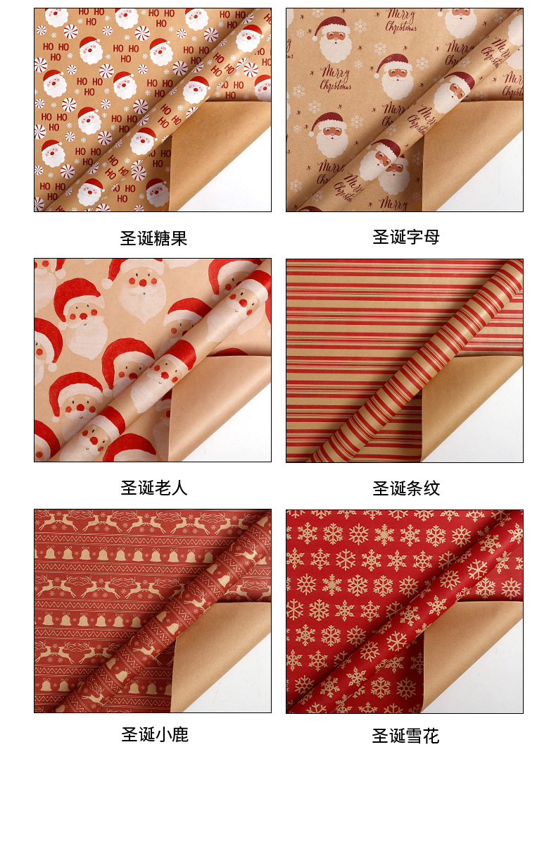 牛皮纸圣诞6款-红_05