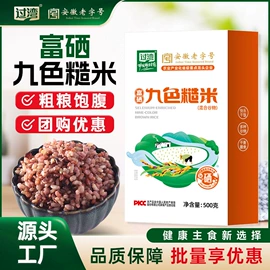 杂粮组合;代餐粉;大米