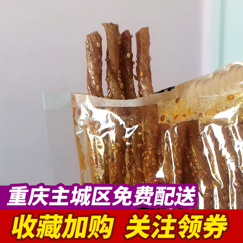 芳姐手工素牛筋酒鬼豆筋香辣味手工辣条休闲解馋儿时小吃辣条批发|undefined