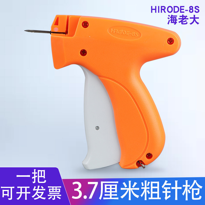 Hd-8S Hailaoda Tag Gun Thick Needle Glue Needle Gun Trademark Gun Socks Clothes Luggage Hat Bullet Hd-8S Hailaoda Tag Gun Thick Needle Glue Needle Gun Trademark Gun Socks Clothes Luggage Hat Bullet