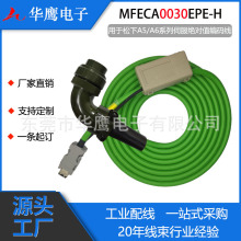 �m��������ŷ�늙C���|A5/A6ϵ�н^��ֵ���a�� MFECA0030EPE-H