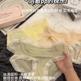 抖音朵棉同款云朵乳酸菌内裤女7A级聚乳酸女士冰丝中腰少女三角裤