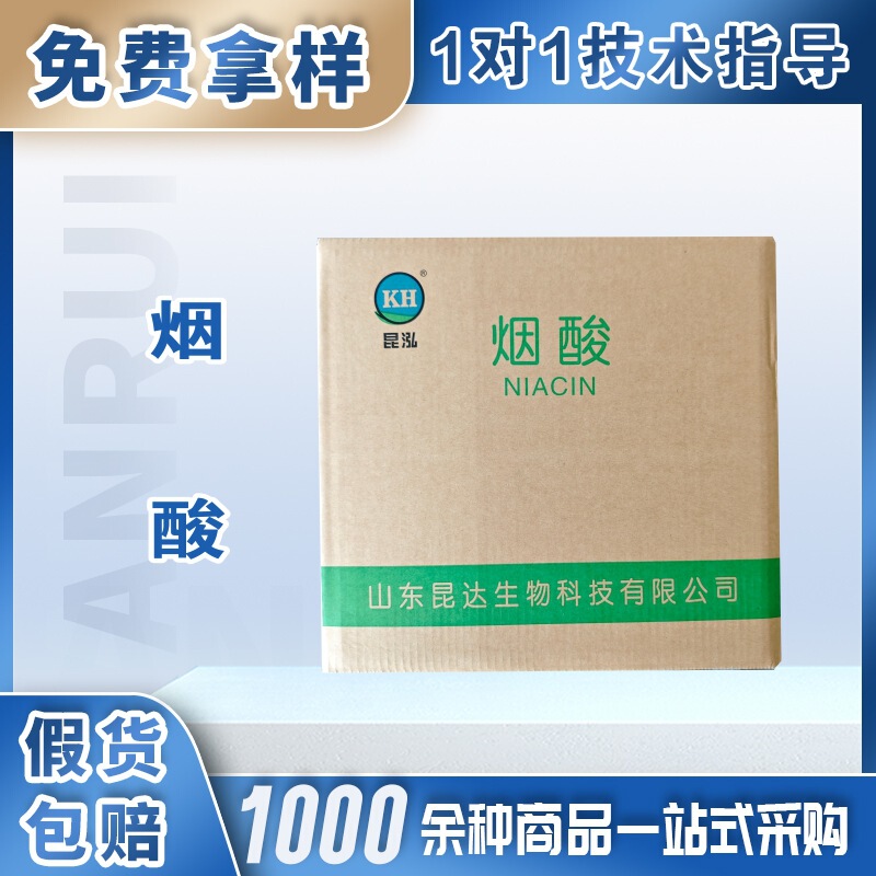 Kunhong Niacin Food-Grade Nutritional Fortifier Is Used in Infant Food Protein Powder, Energy Bars, and Vitamin B3 Kunhong Niacin Food-Grade Nutritional Fortifier Is Used in Infant Food Protein Powder, Energy Bars, and Vitamin B3