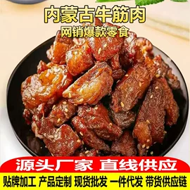牛肉零食;奶酪;熟食/即食菜