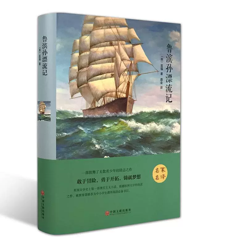 Классика современной литературы для начальной школы, твердая обложка, китайское краеведение/литература, для начальной и средней школы