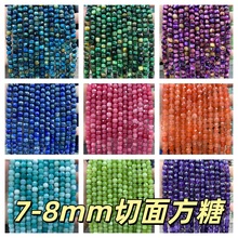 ��Ȼʯ7-8mm���淽�ǉK ��ɫ���ۿ��淽�Ǘl�� diy�Ʒ���ɢ��