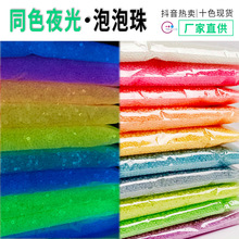 YALEDUO夜光玻璃珠 长效对应颜色圆形高品质夜光圆珠厂销代发货珠