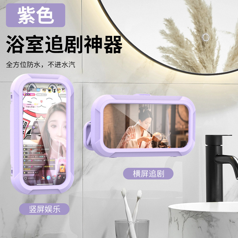 360度回転伸縮可能防水携帯電話ケース穴なし浴室防水スタンドトイレ風呂追劇神器|undefined