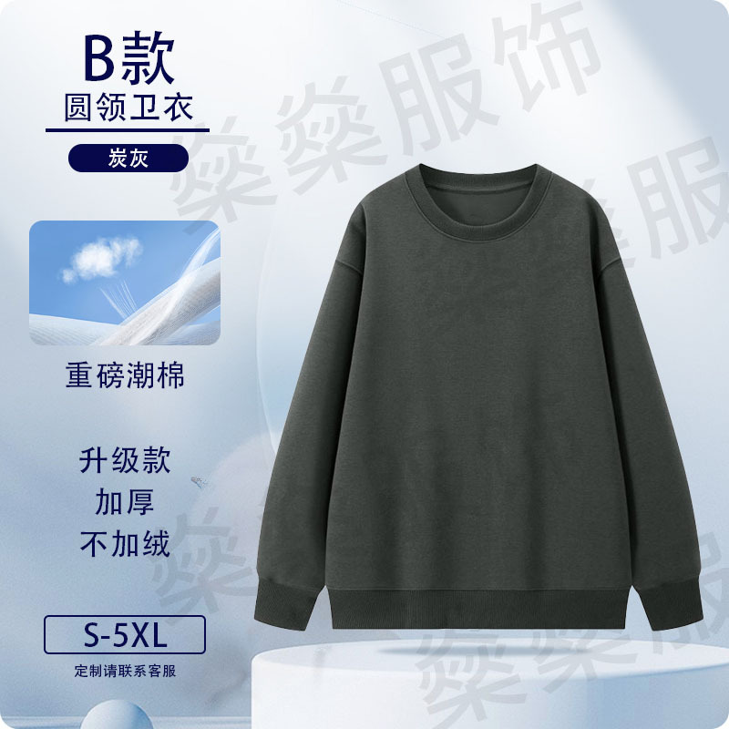 Otoño y invierno suéter logotipo personalizado pesado ropa de trabajo de algodón húmedo impresión personalizada hookah de cuello redondo chaqueta chaqueta ropa de clase