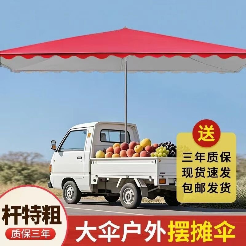 Large parasol for street vending, commercial sunshade, sun protection, heat insulation, rectangular thickened umbrella, outdoor commercial use for street vending Large parasol for street vending, commercial sunshade, sun protection, heat insulation, rectangular thickened umbrella, outdoor commercial use for street vending