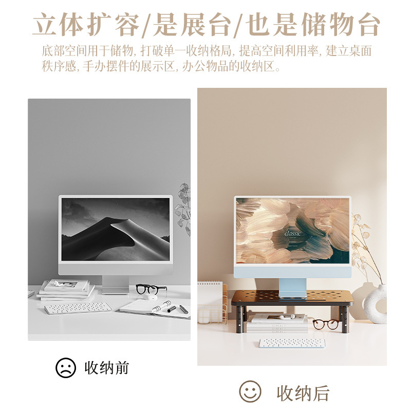 可调节冷轧钢多功能电脑抬高架办公桌显示器增高架笔记本置物架|undefined