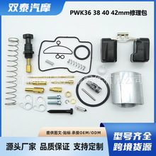�羳�m���PWK36 PWK38 PWK40 PWK42Ħ��܇���b����������������